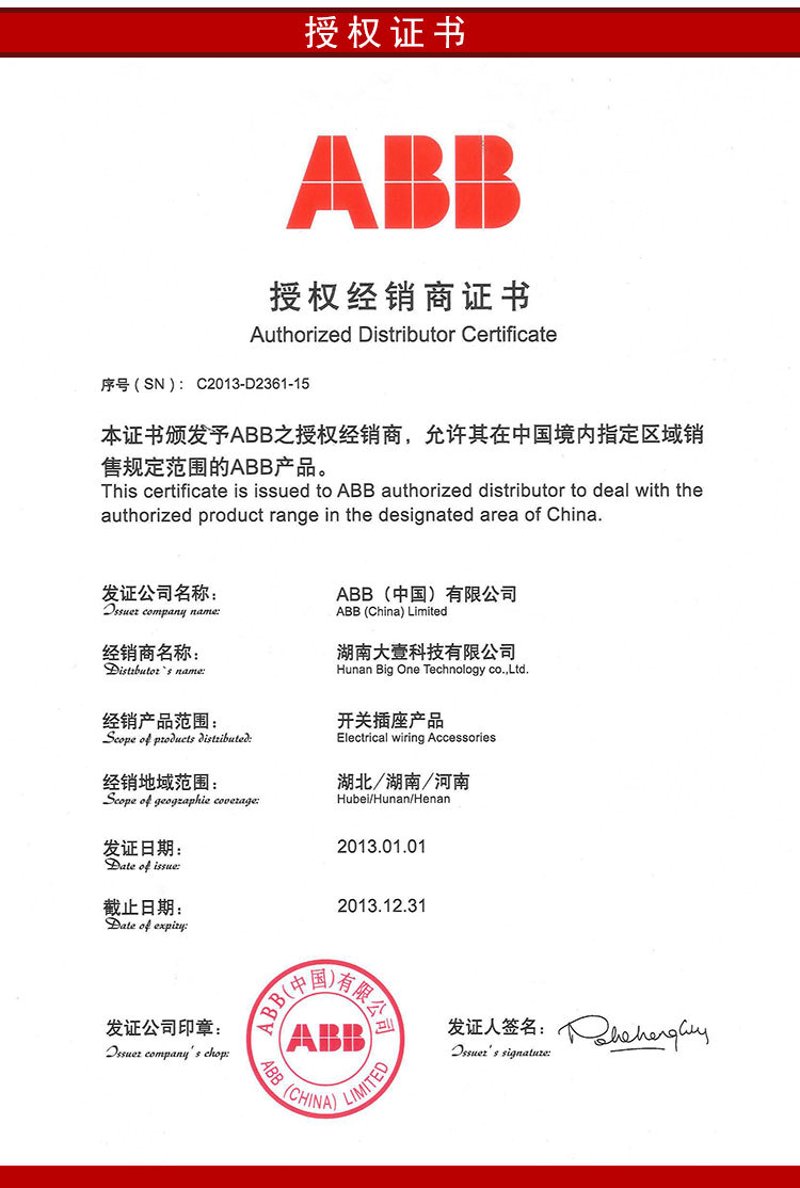 ABB传动：推动工业自动化变革的力量